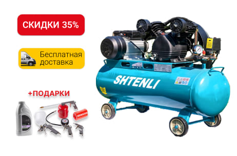 Компрессор