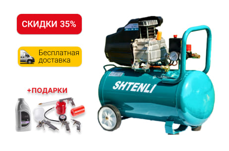 Компрессор