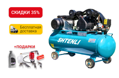 Компрессор